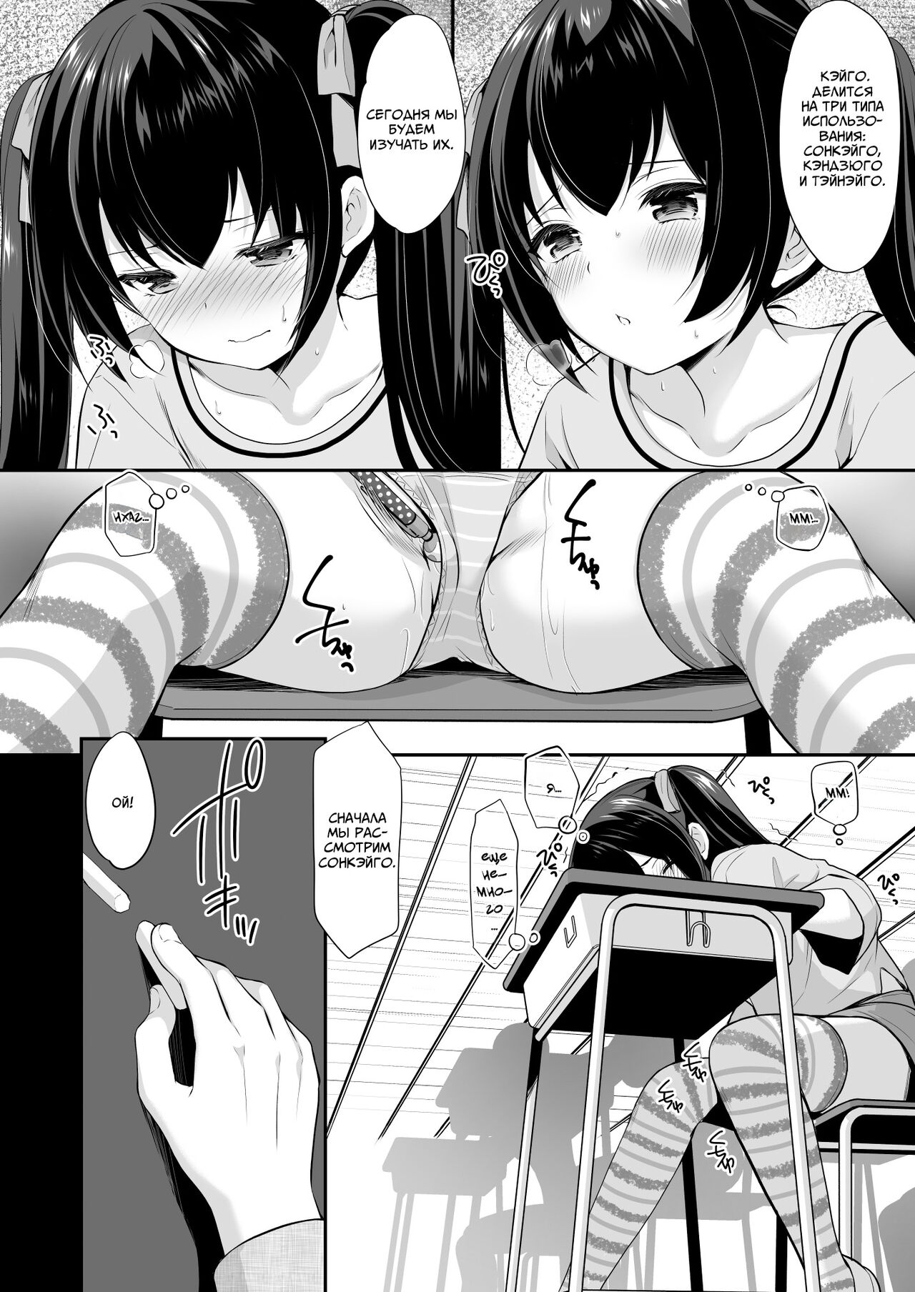 Ayamachi wa Himegoto no Hajimari 2 | A Mistake was the Start of Secrets 2 | Все секреты начинаются с ошибок - Глава 2 page 5 full