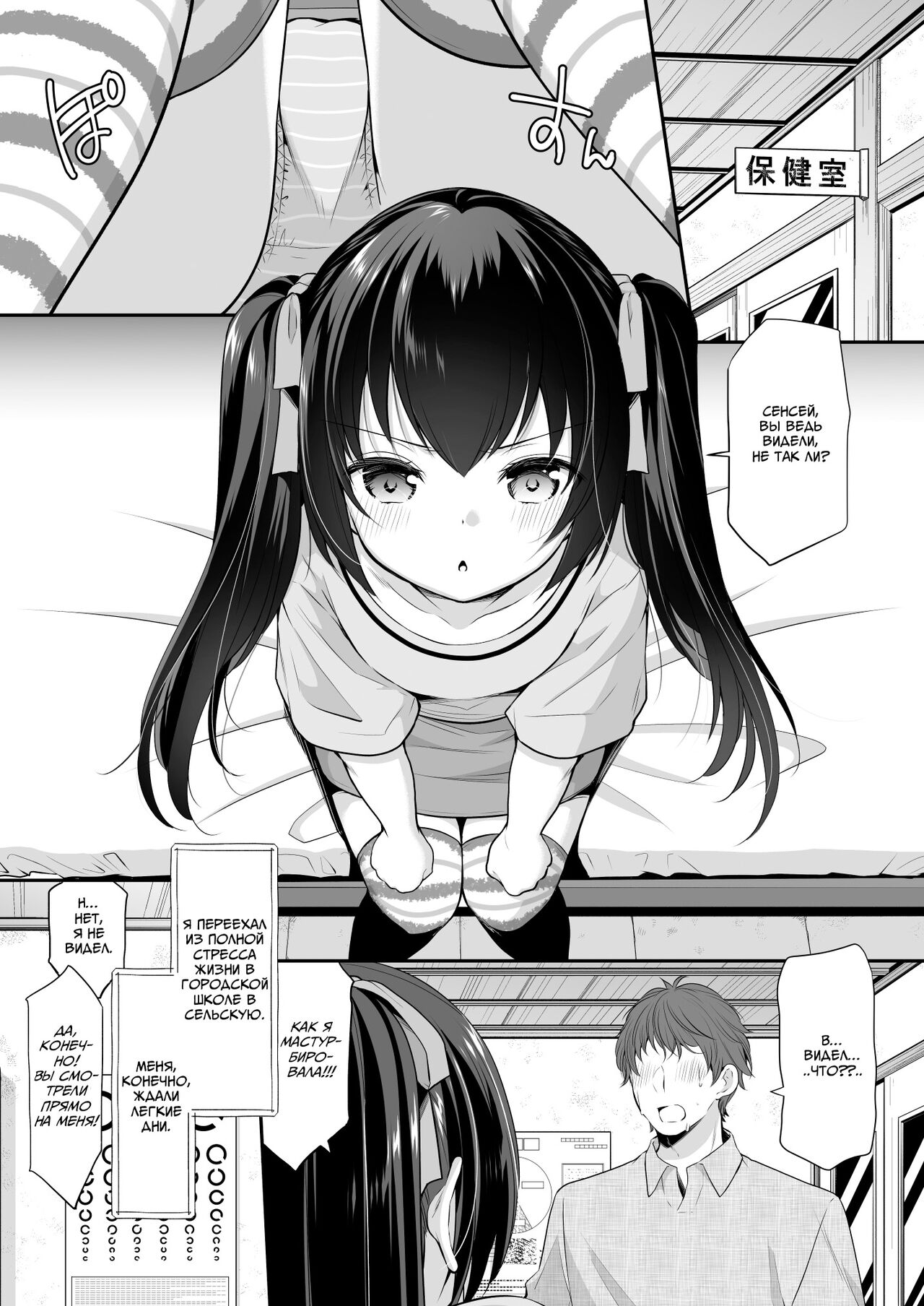 Ayamachi wa Himegoto no Hajimari 2 | A Mistake was the Start of Secrets 2 | Все секреты начинаются с ошибок - Глава 2 page 9 full