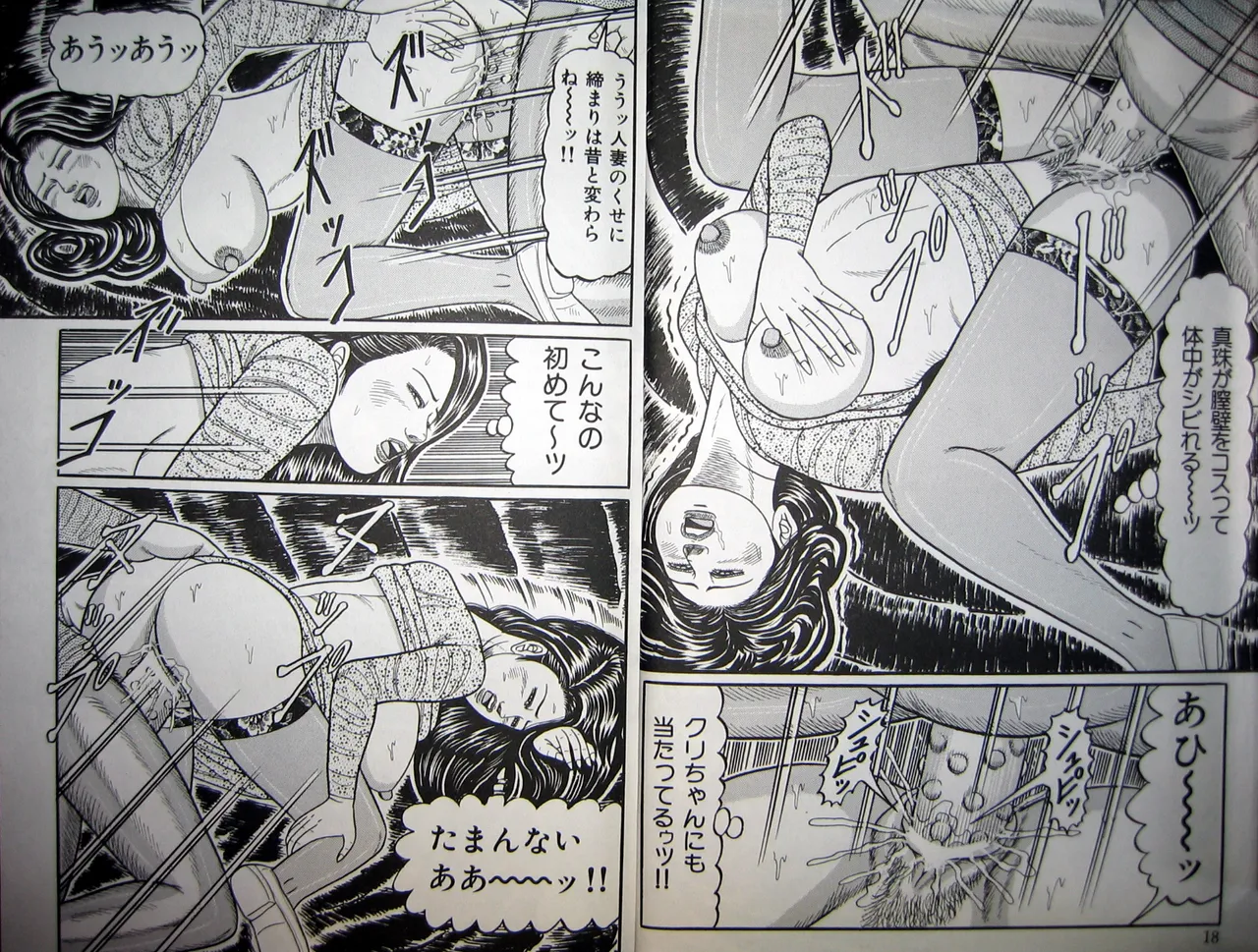 Hitozuma Kyonyuu no Yoromeki page 9 full
