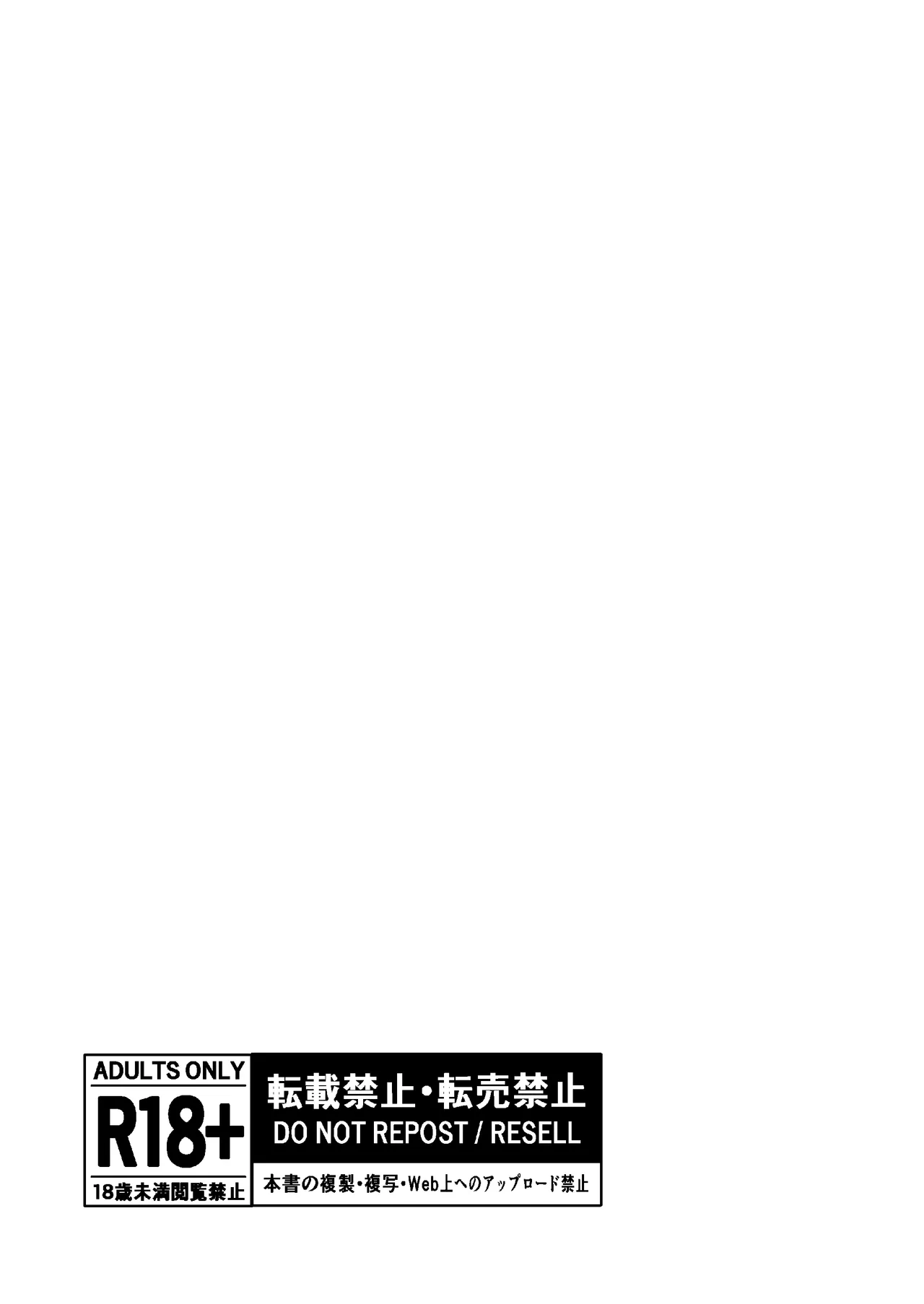 InCha na shinyuu wa hentai de… amai ~ boku ga shinyuu ni shuchaku sa rete Isshuukan de kairaku ochi suru made ~ page 2 full