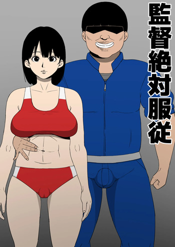 Kantoku Zettai Fukujuu | 감독절대복종 cover