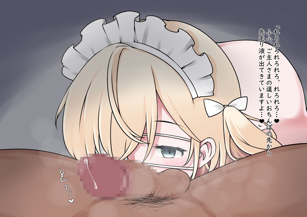 Dorei Shoujo 3 - Iroha- page 6 full
