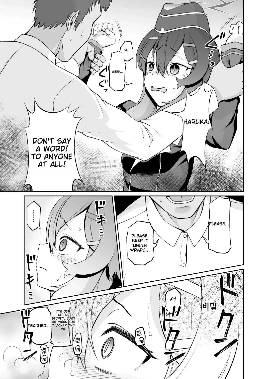 Saitee na Sensei to Nagasareru Haruka page 4 full