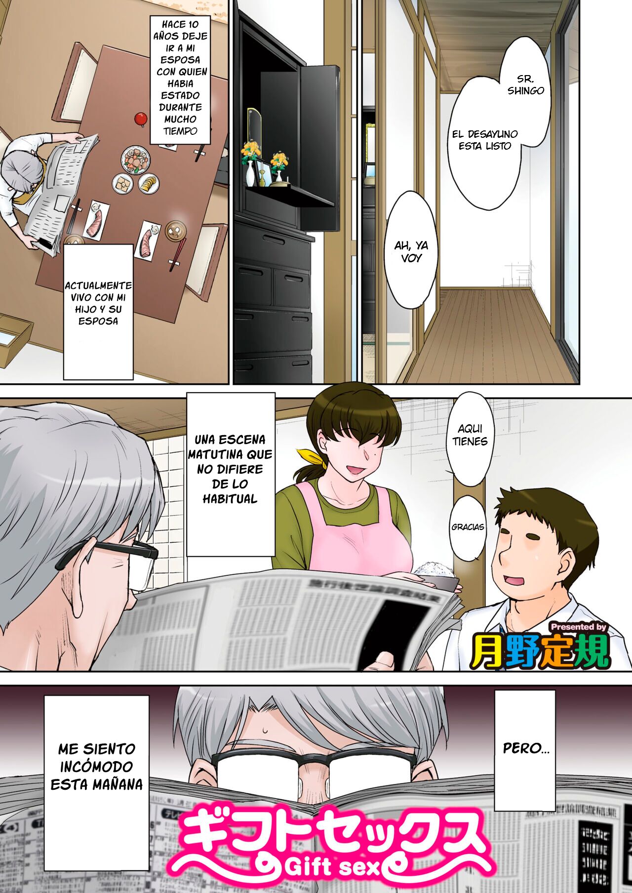 Gift Sex page 1 full