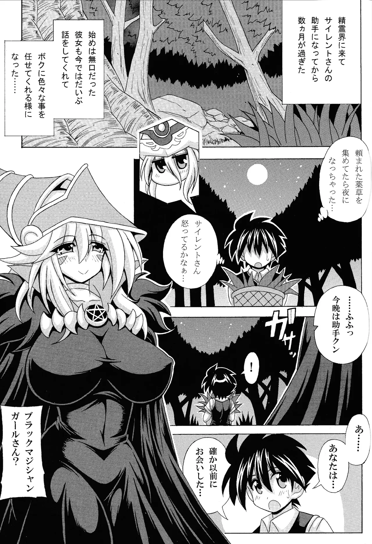 BMG to Miwaku no Curtain page 2 full