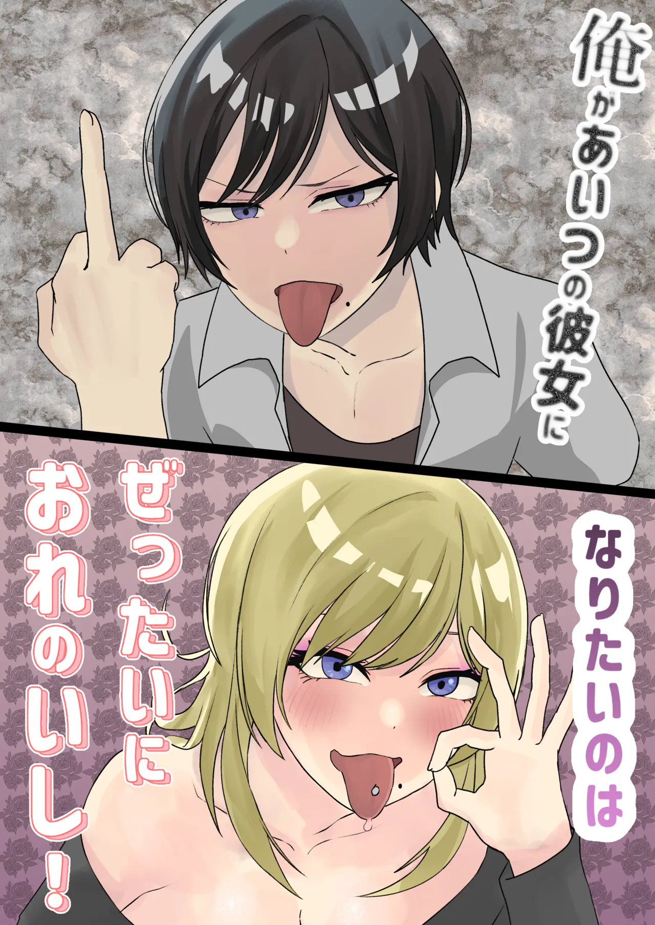 I definitely want to be his girlfriend! page 1 full
