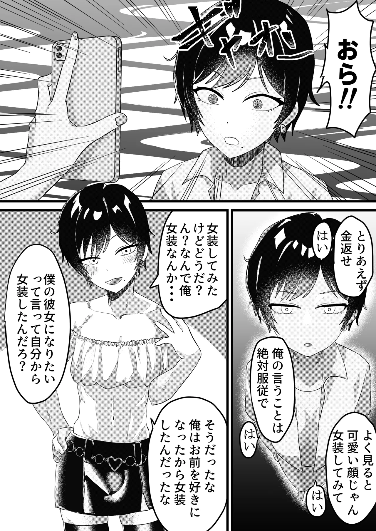 I definitely want to be his girlfriend! page 3 full