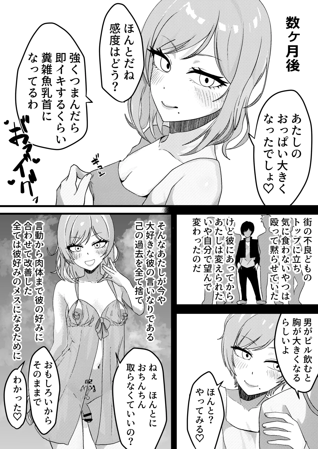 I definitely want to be his girlfriend! page 5 full