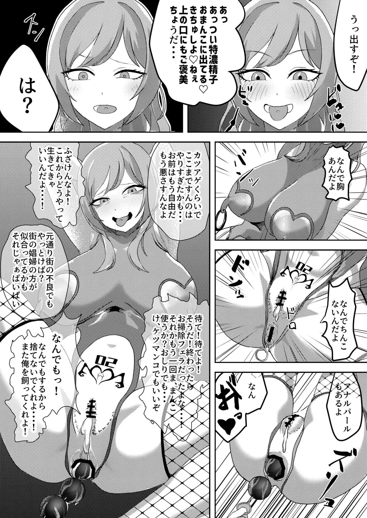 I definitely want to be his girlfriend! page 8 full