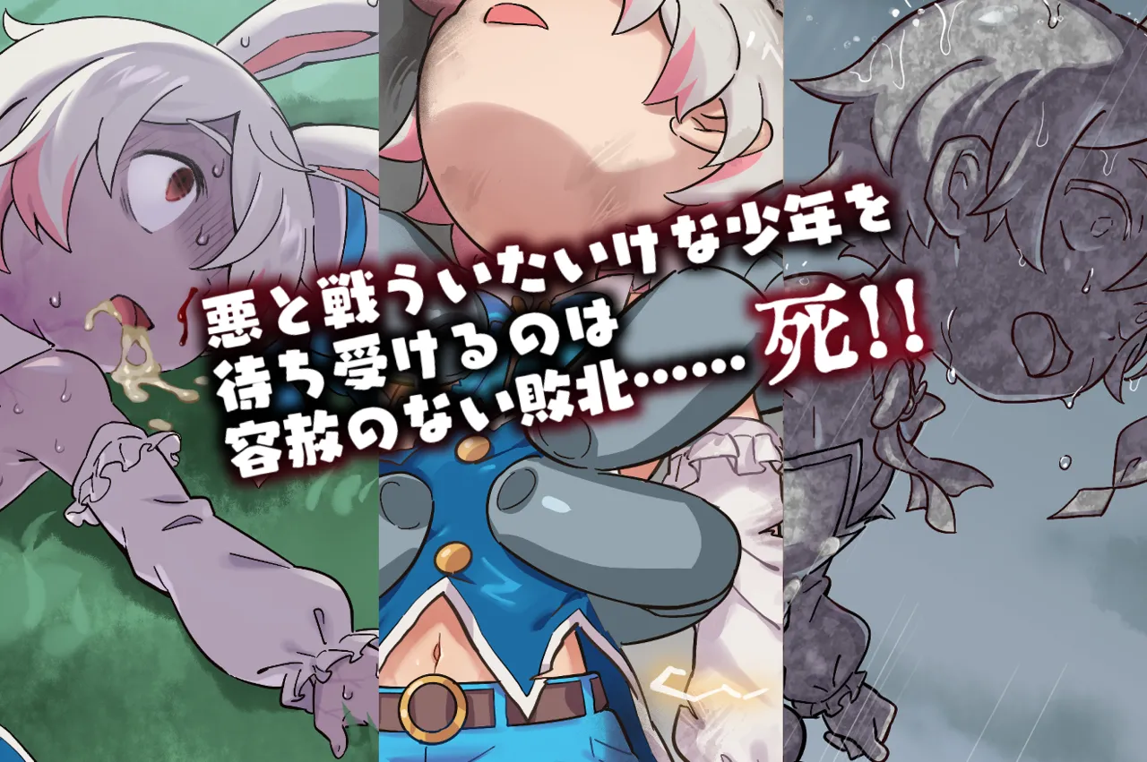 Mahou Shounen Mashiro Kichiku Haiboku Shiinshuu page 3 full