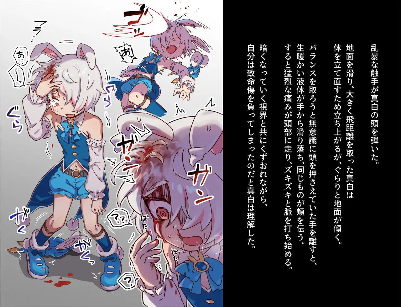 Mahou Shounen Mashiro Kichiku Haiboku Shiinshuu page 5 full