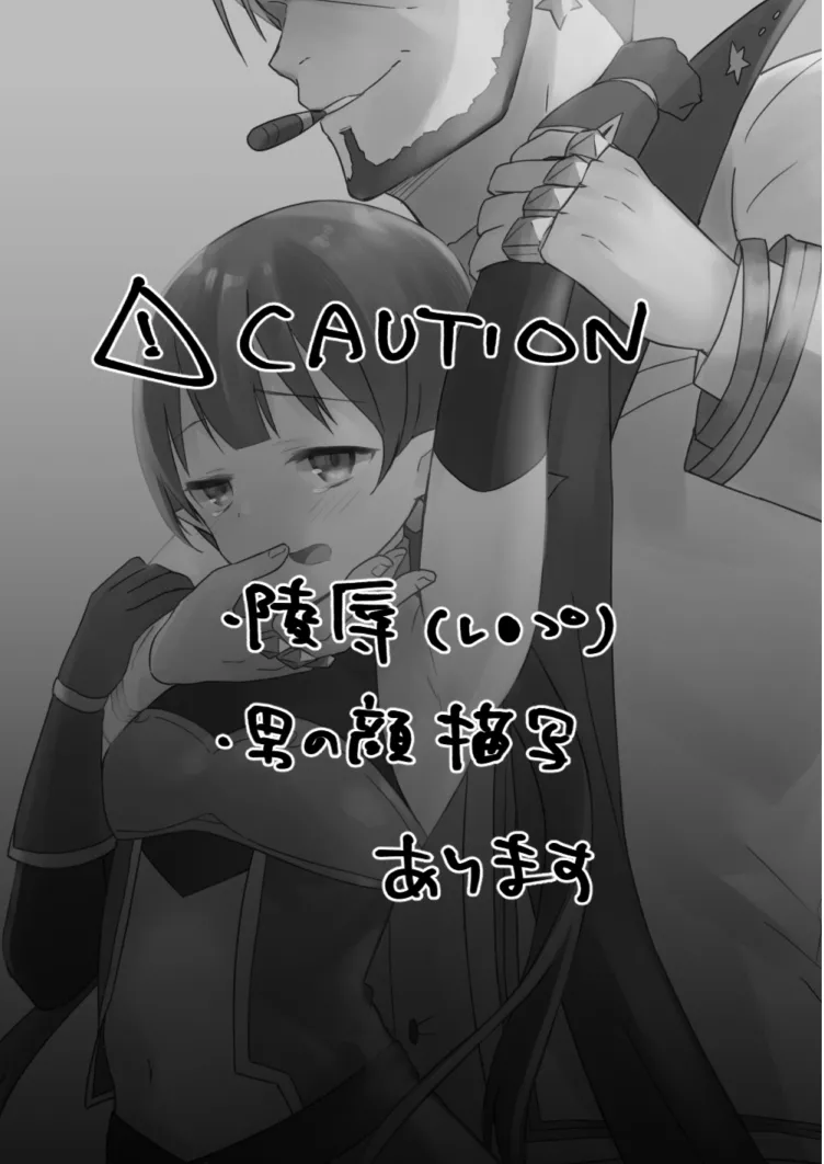 私、カジノのために働きます 1話 page 2 full