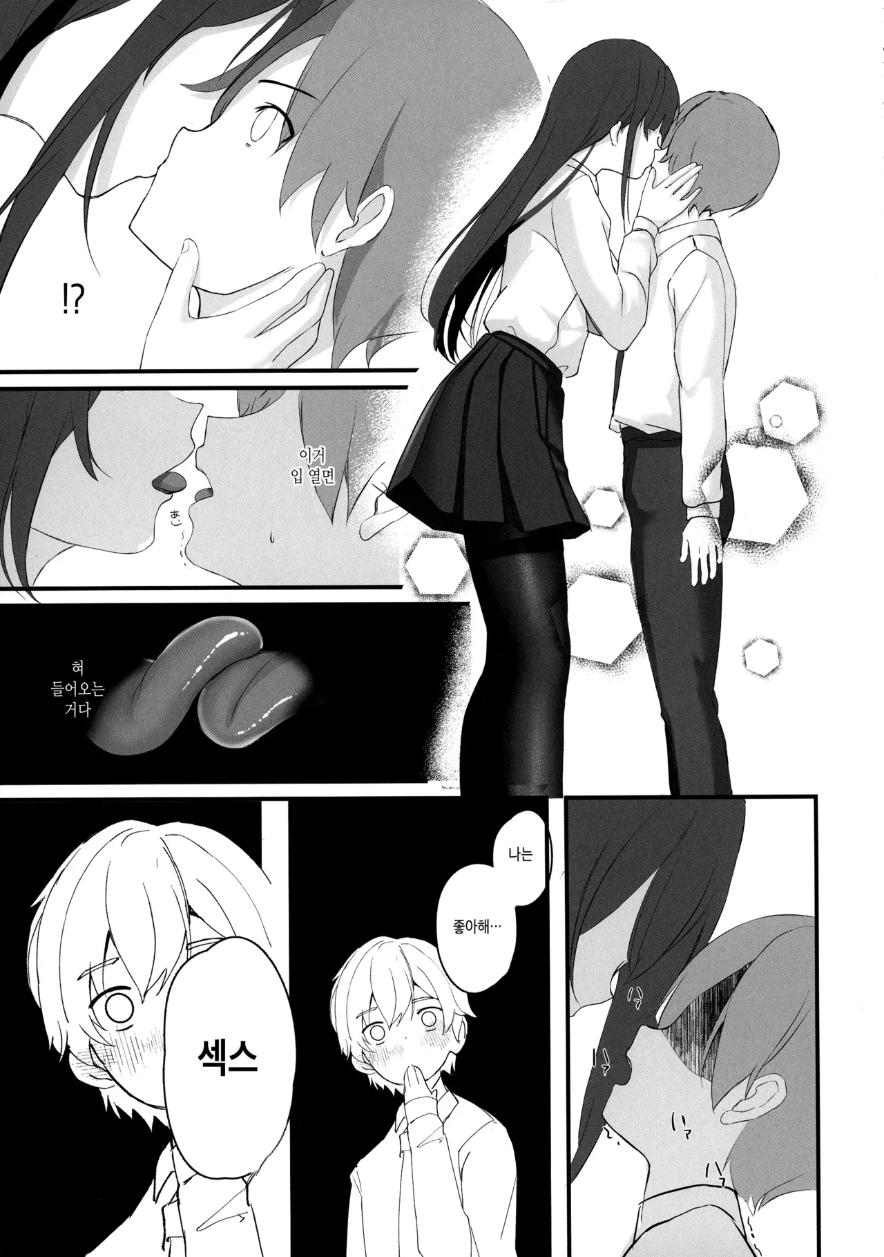 Seiso Senpai Seiyoku Tsuyoi - Neat senior with strong sexual desire | 성욕 강한 청초 선배 page 8 full