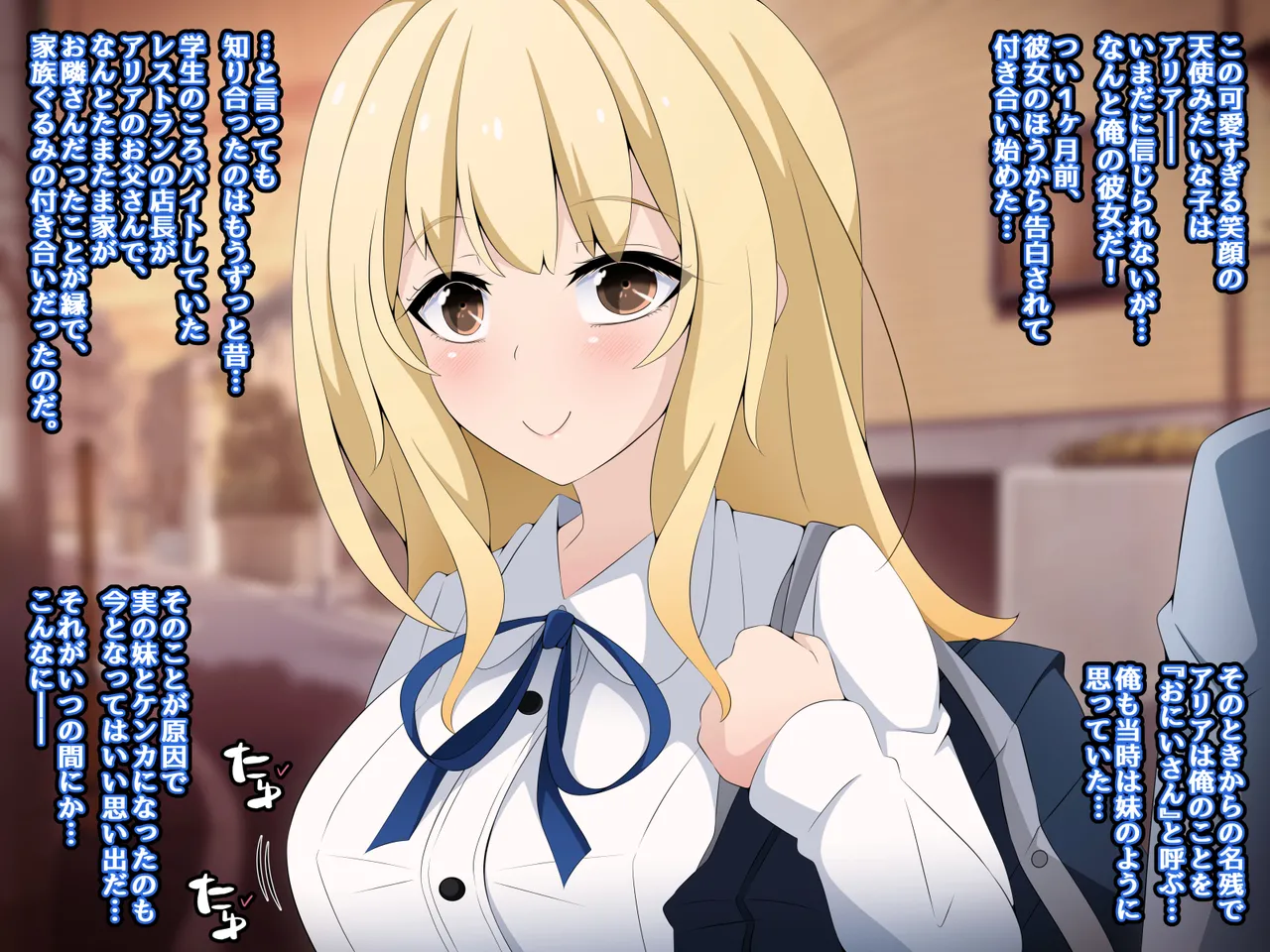 彼女に新しいパパができた前編"俺の知らないところで…" ～催○おじさんにヤられまくる母娘～ page 8 full