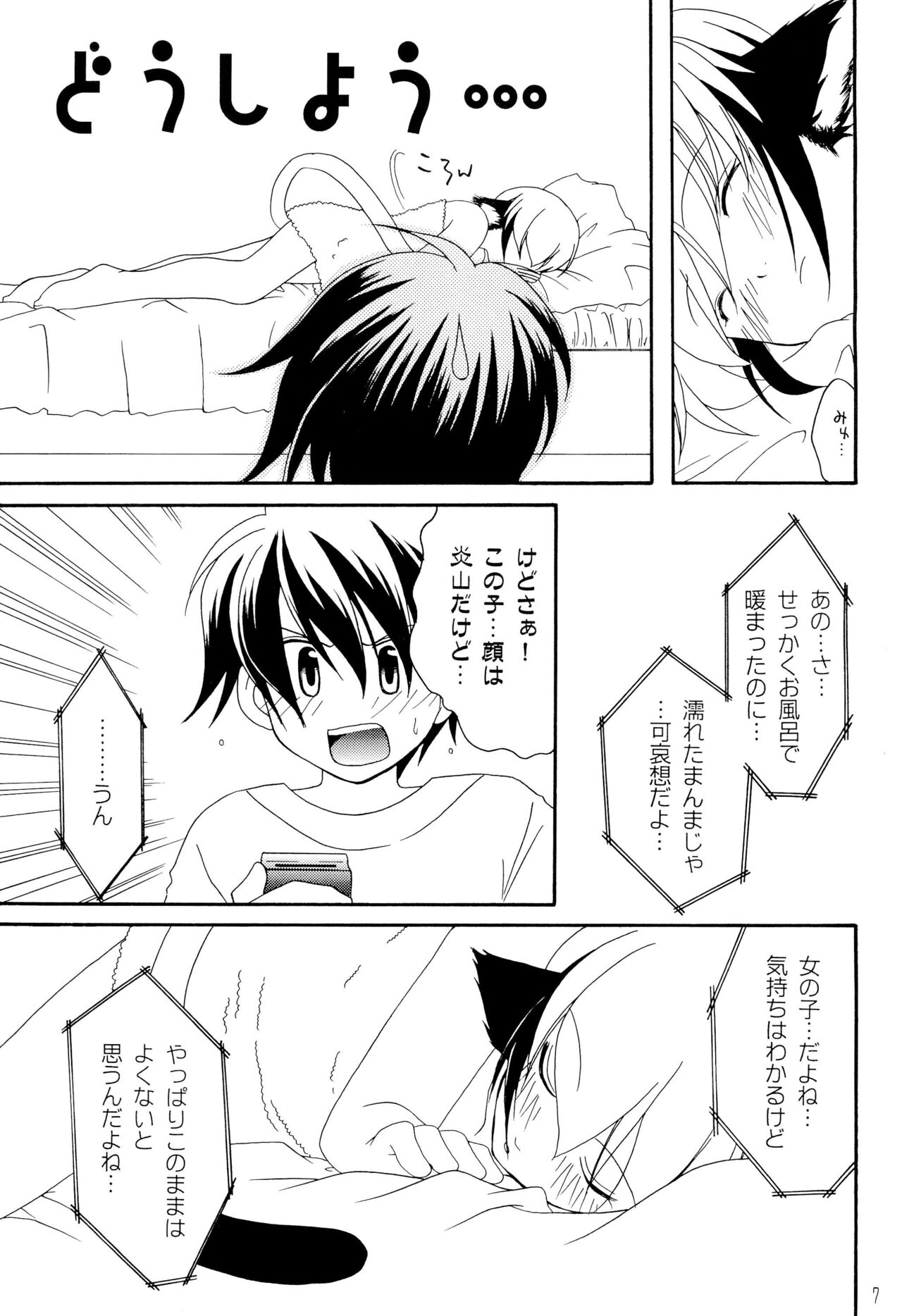 Instant Honey page 9 full