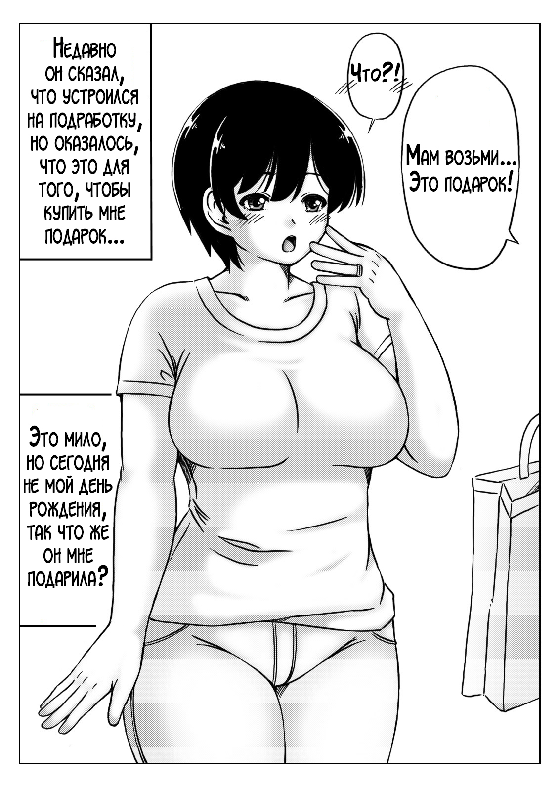 Haha to Musuko no Aki no Ninshin page 2 full