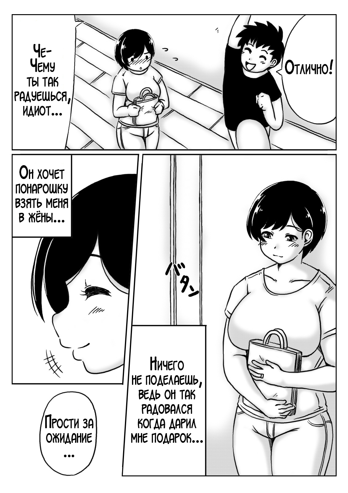Haha to Musuko no Aki no Ninshin page 4 full