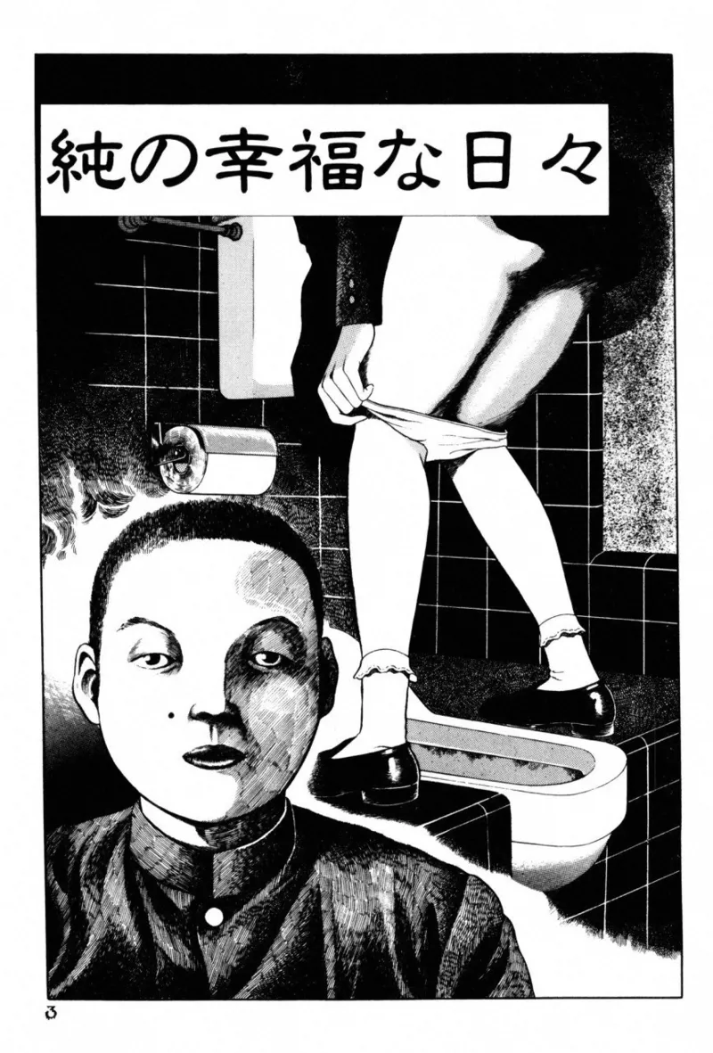 A Hell of Communication - Jun Hayami page 5 full