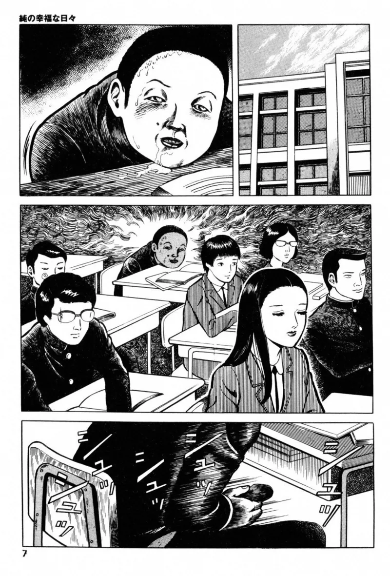 A Hell of Communication - Jun Hayami page 9 full