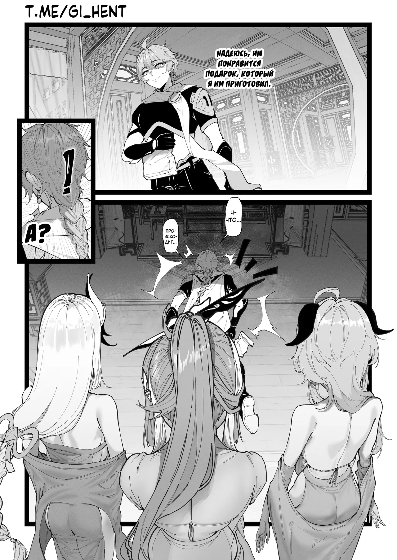 Sora no Shiren 2 | Сянь Юнь: Испытание путешественника 2 page 3 full