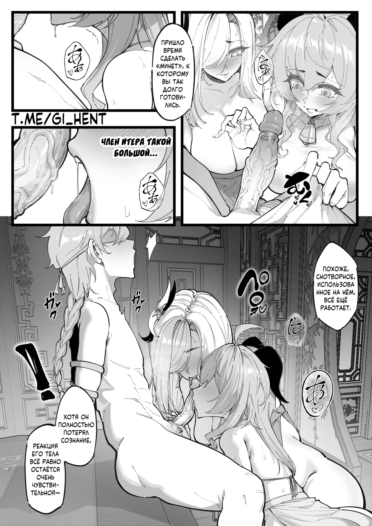 Sora no Shiren 2 | Сянь Юнь: Испытание путешественника 2 page 6 full