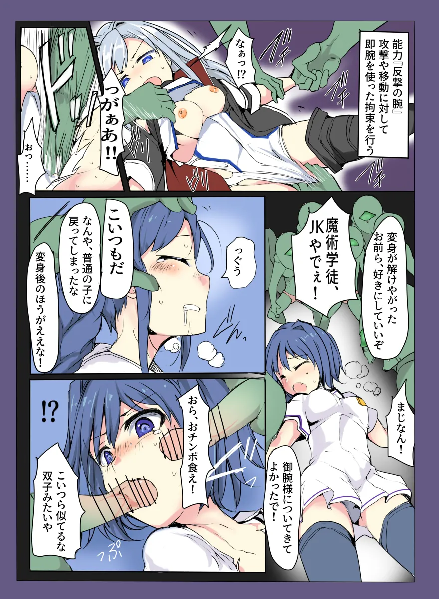 mos_￥       part 1 page 9 full