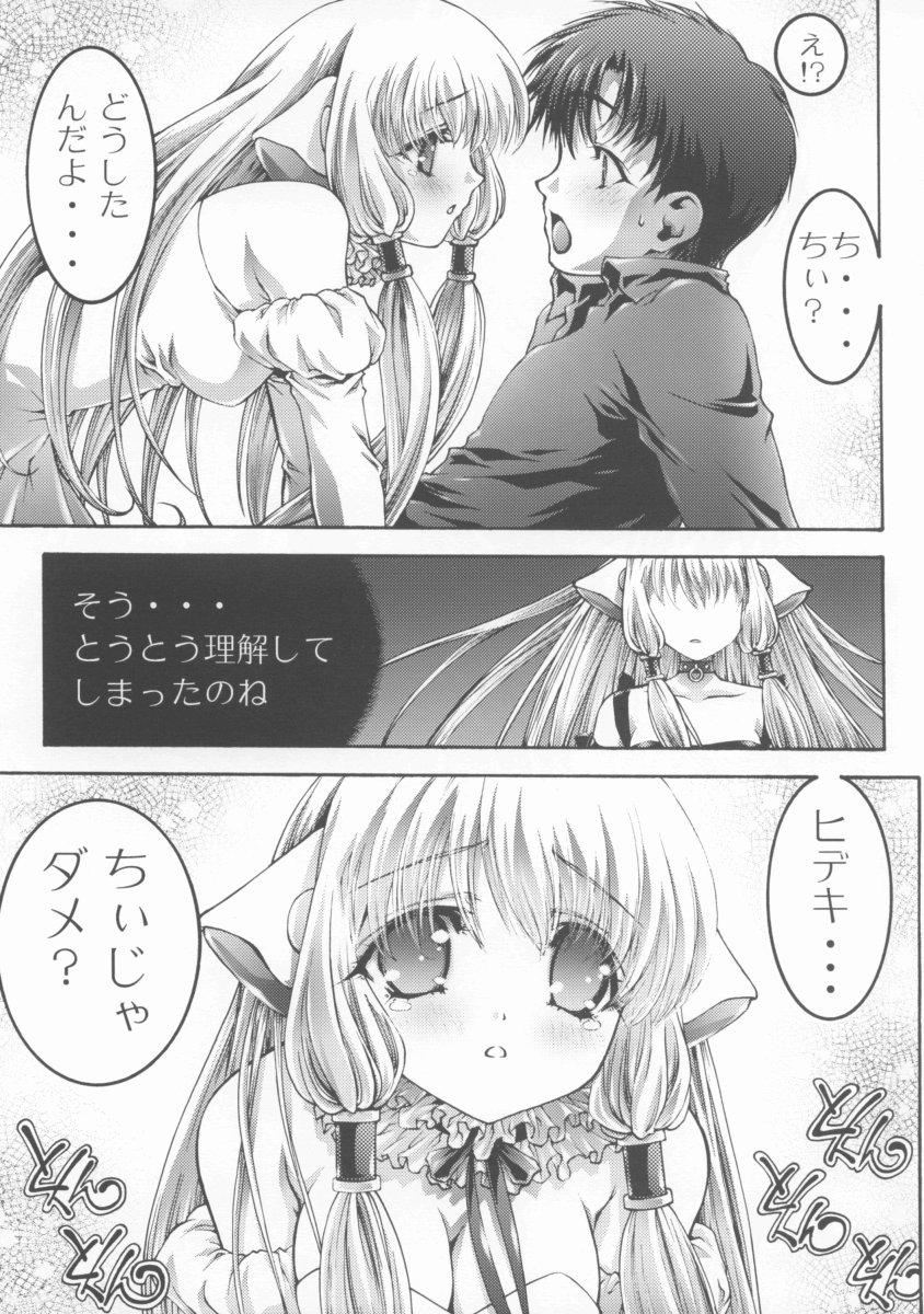 FLOW page 3 full