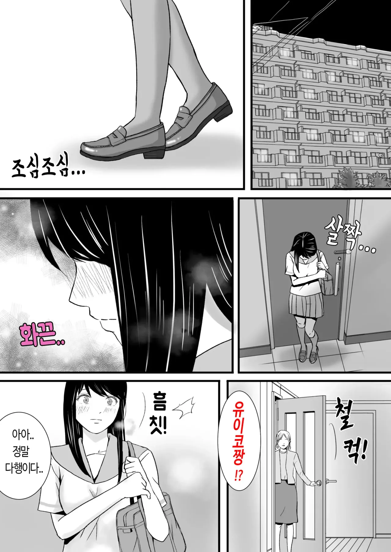 Aimai na Bokura 2 Kanojo wa Tabun, Korekara Mechakucha Sex Suru page 7 full