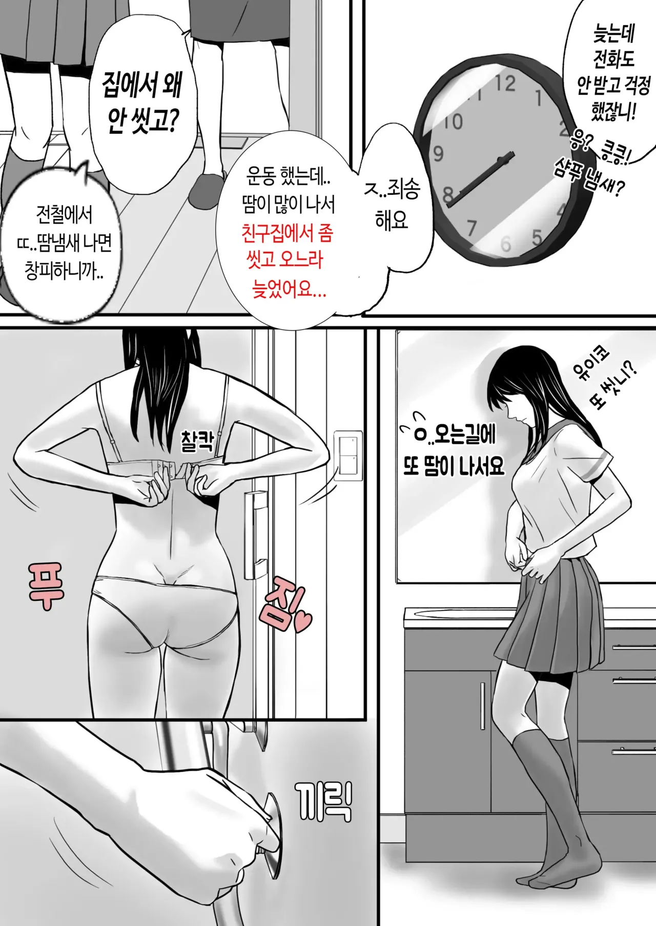 Aimai na Bokura 2 Kanojo wa Tabun, Korekara Mechakucha Sex Suru page 8 full