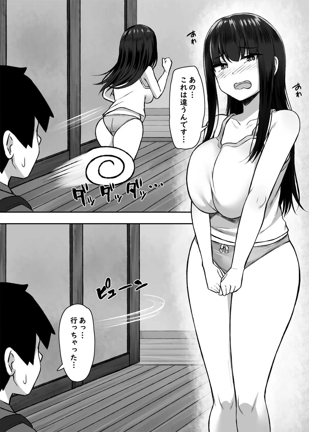 Sei ni Honpōsugiru Minshuku Shimai page 3 full