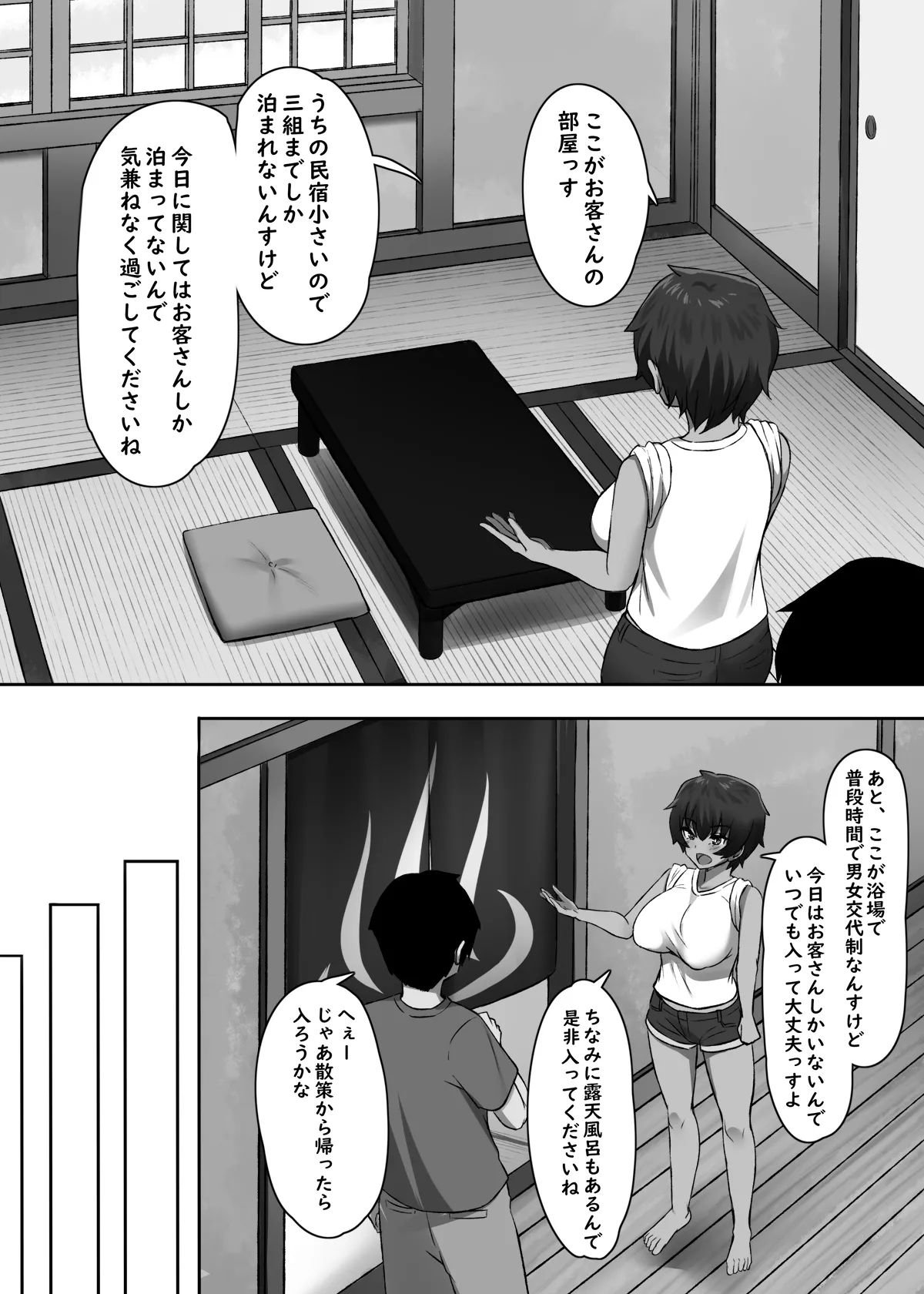 Sei ni Honpōsugiru Minshuku Shimai page 7 full