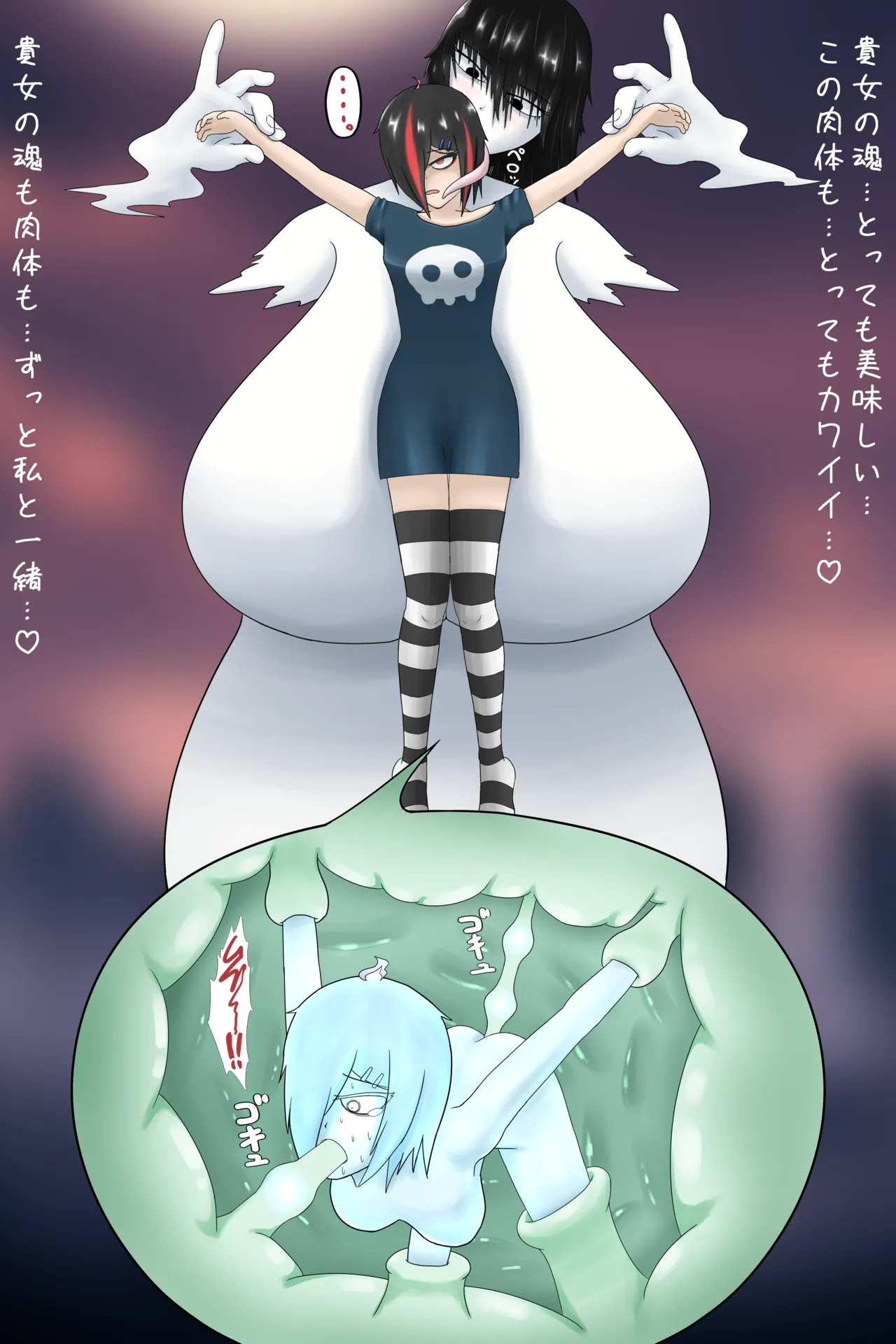 Ghost kiss page 3 full