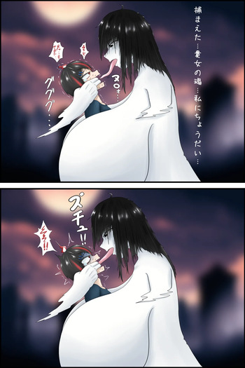 Ghost kiss cover