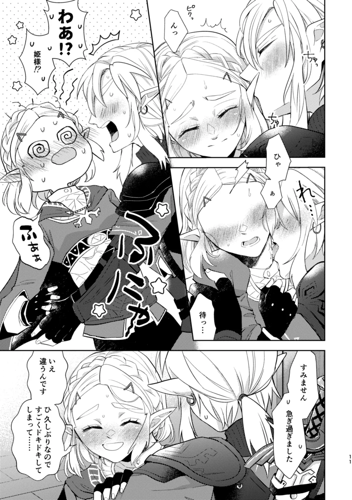 staycation! page 10 full