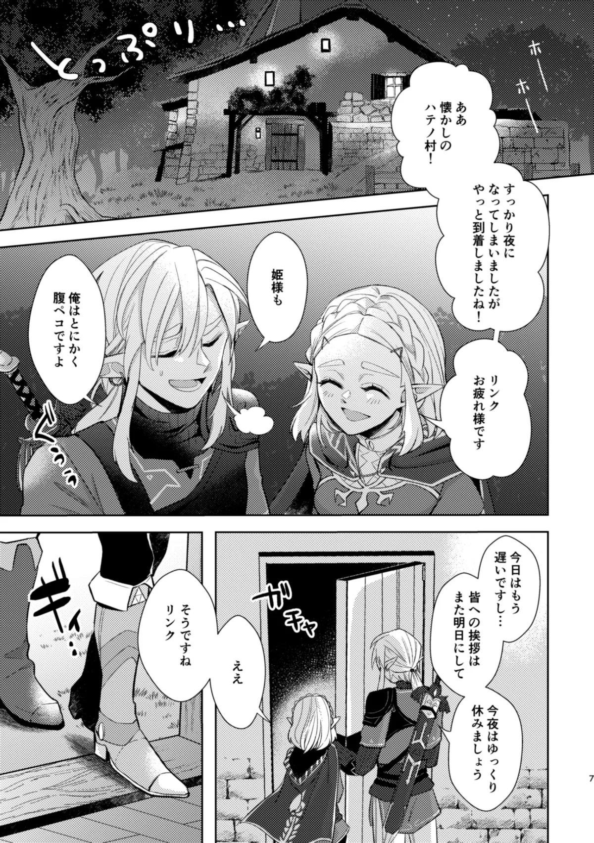 staycation! page 6 full