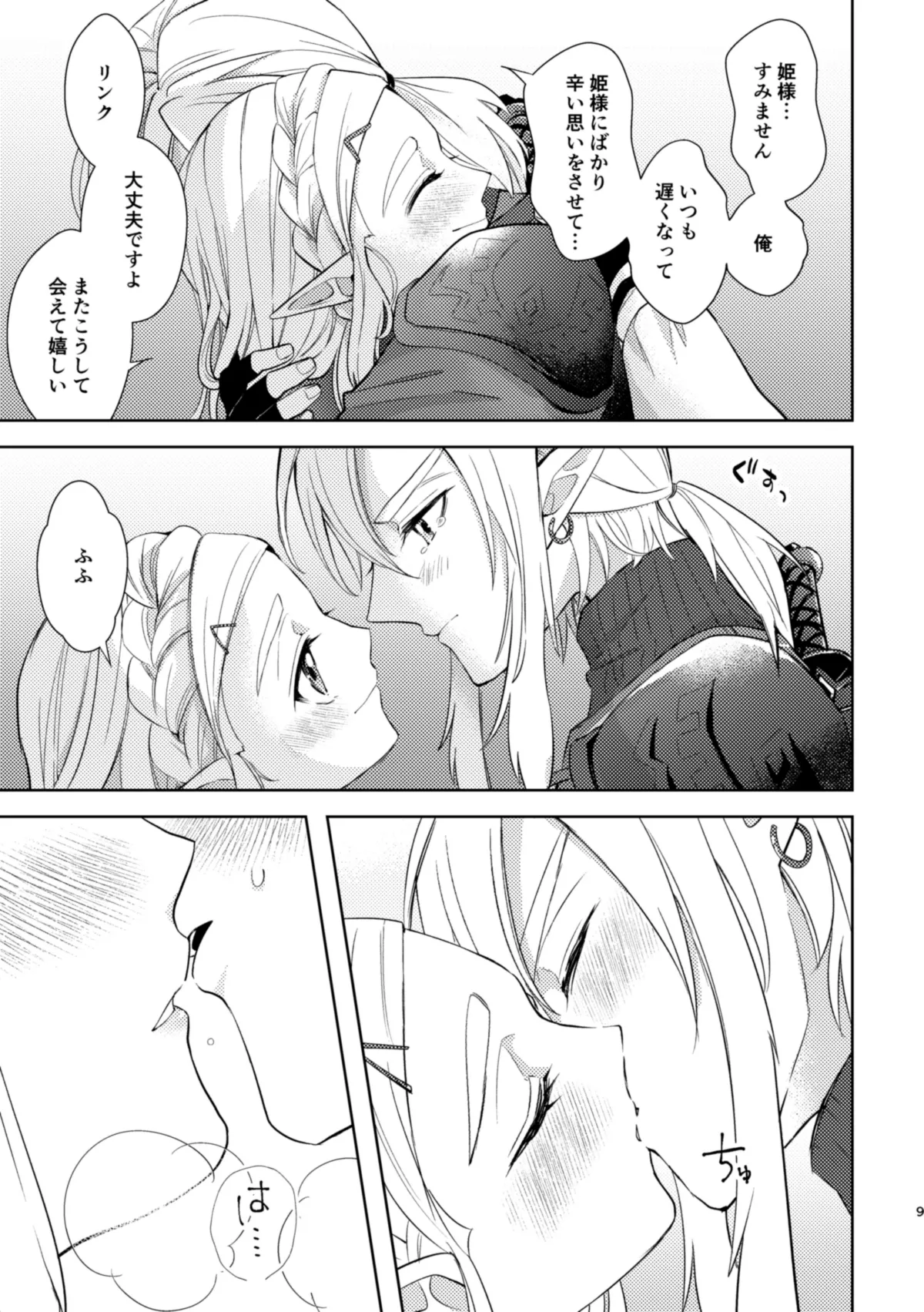 staycation! page 8 full