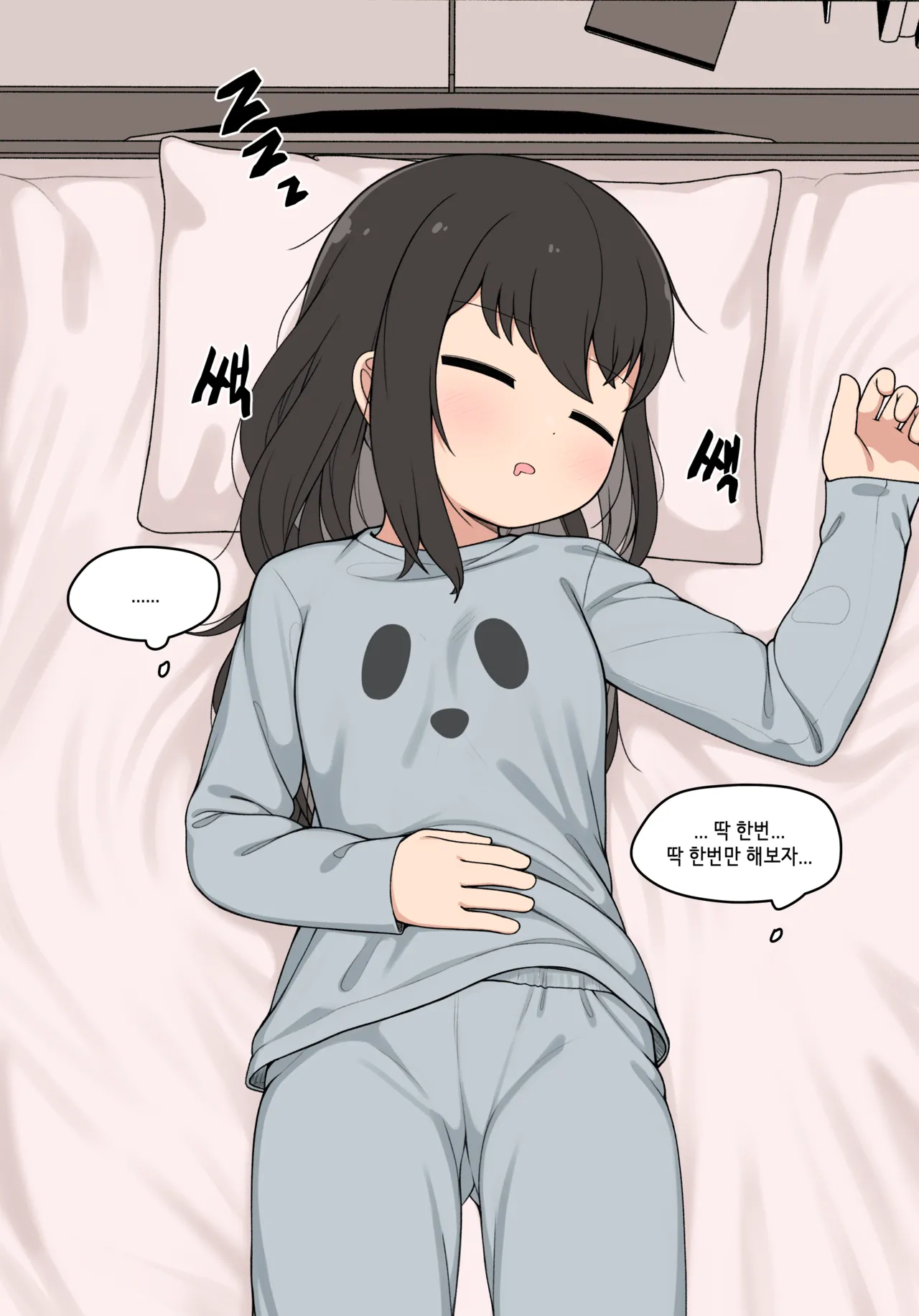 pelican_ page 1 full