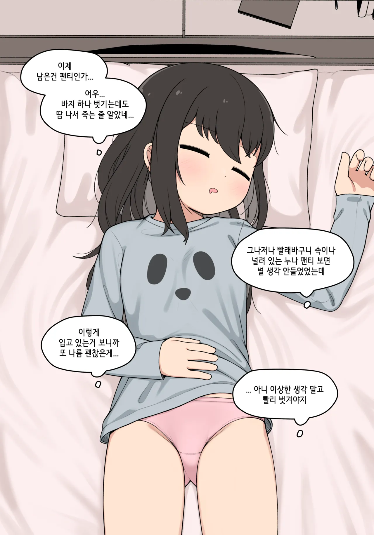 pelican_ page 10 full