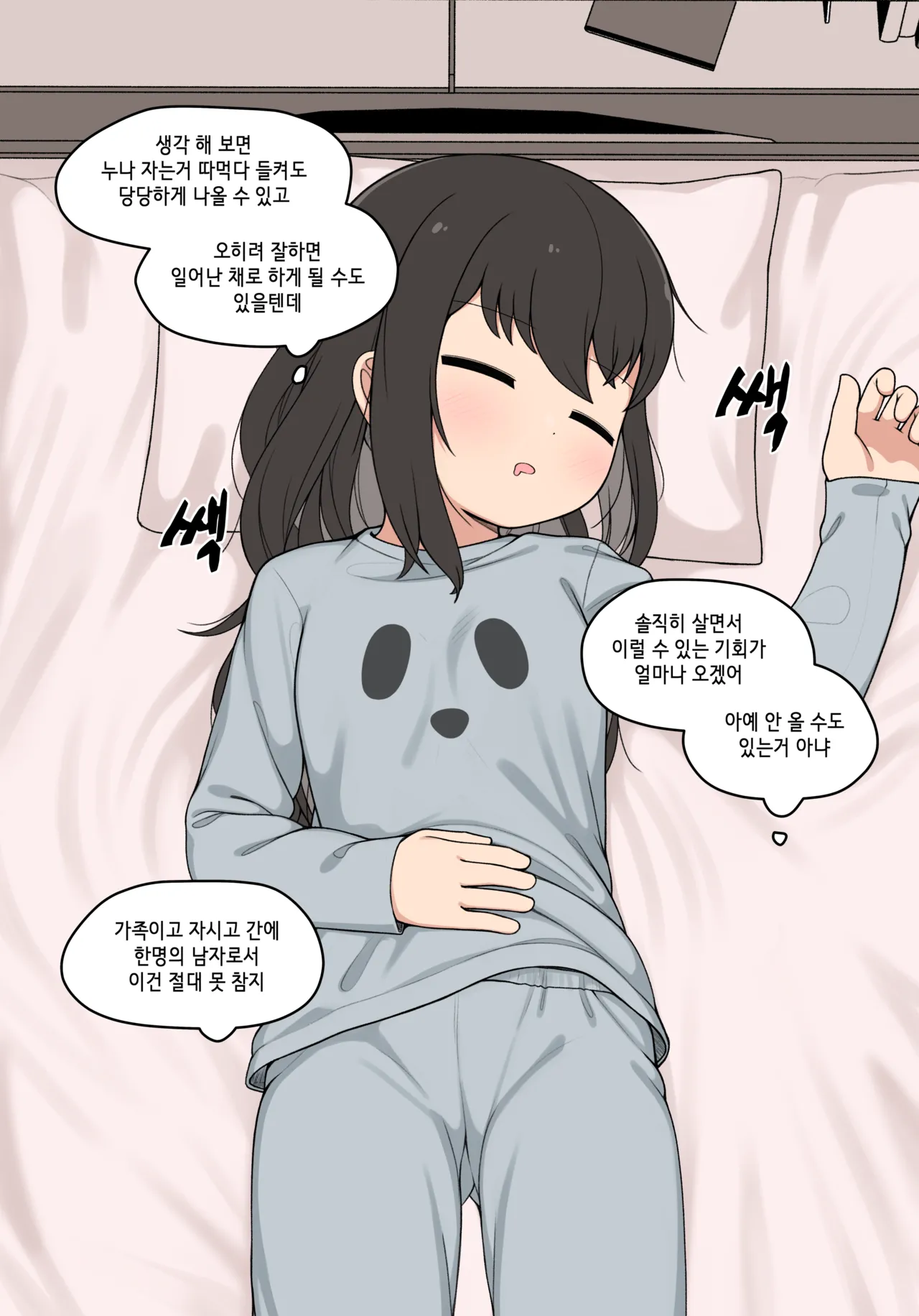 pelican_ page 2 full