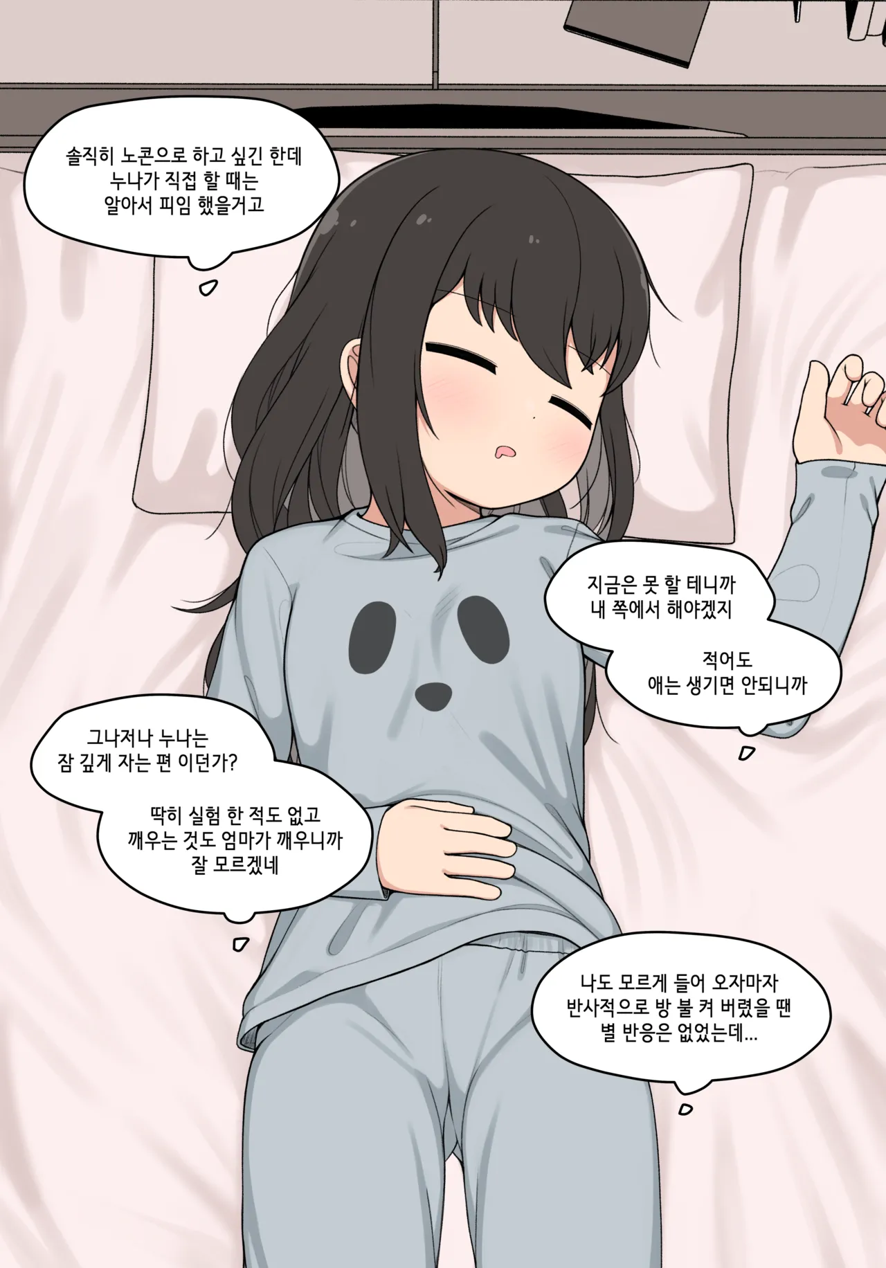 pelican_ page 6 full