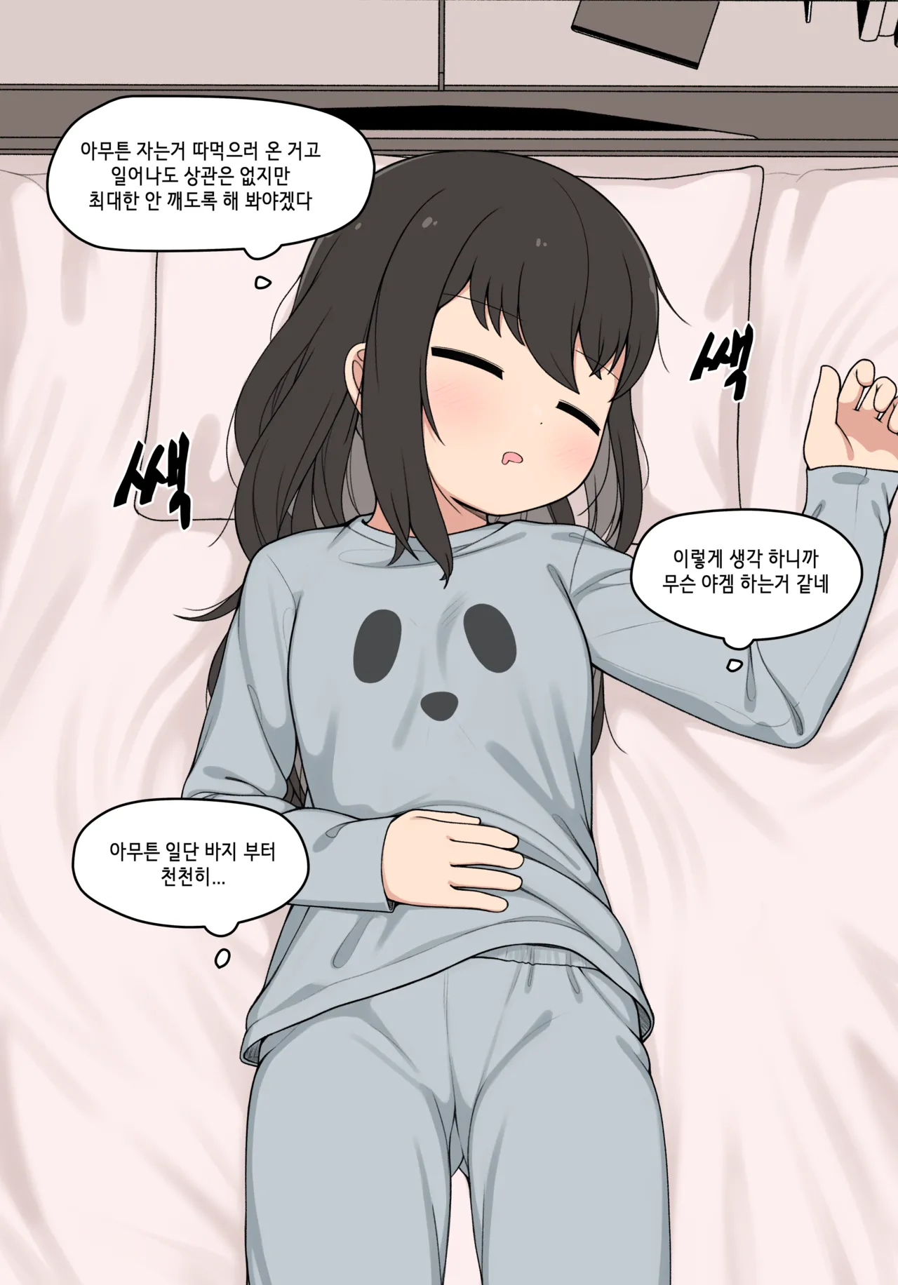 pelican_ page 7 full