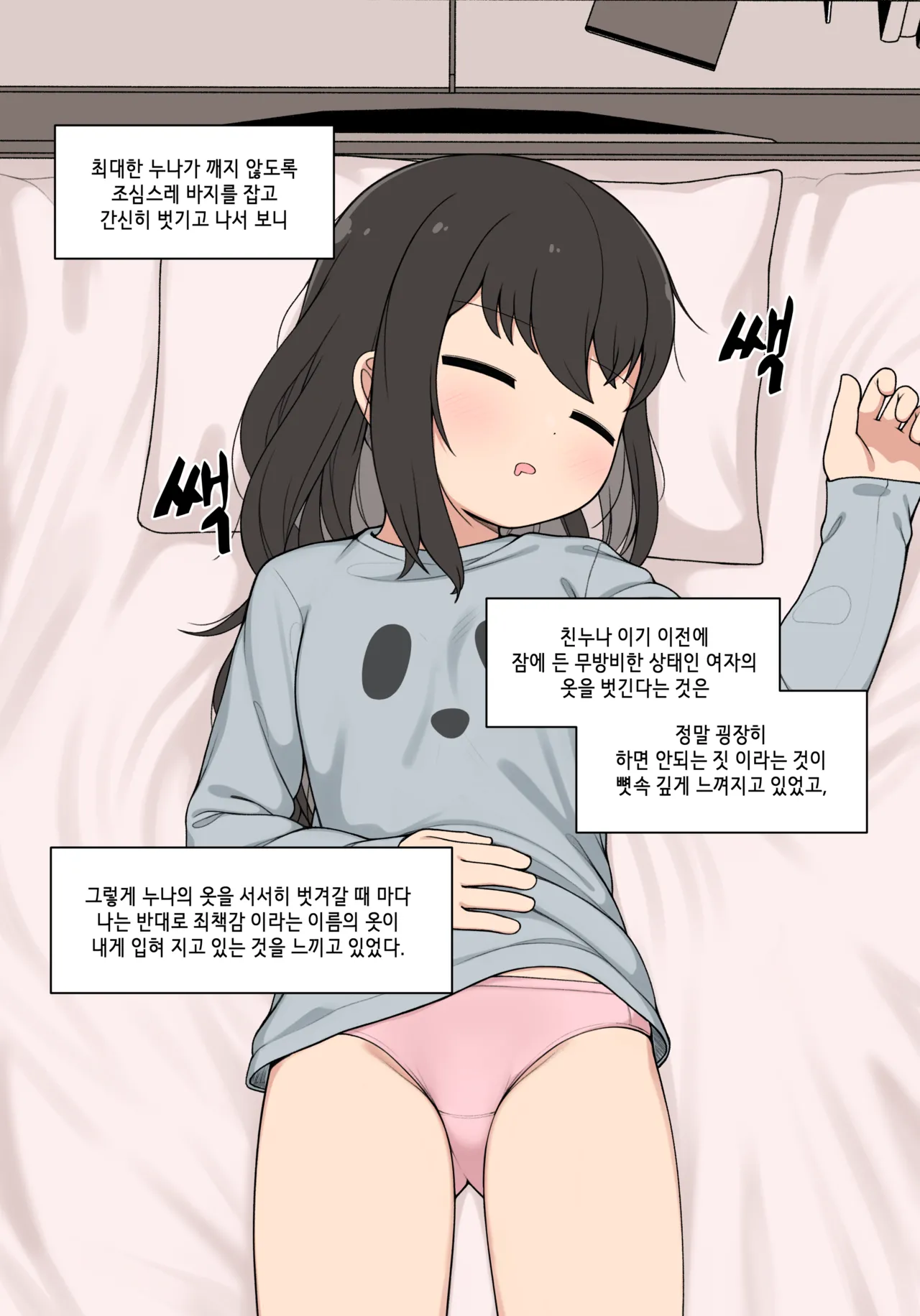 pelican_ page 9 full