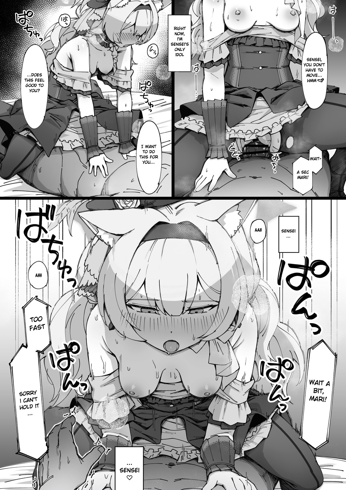 Idol Mari no FanSe page 2 full