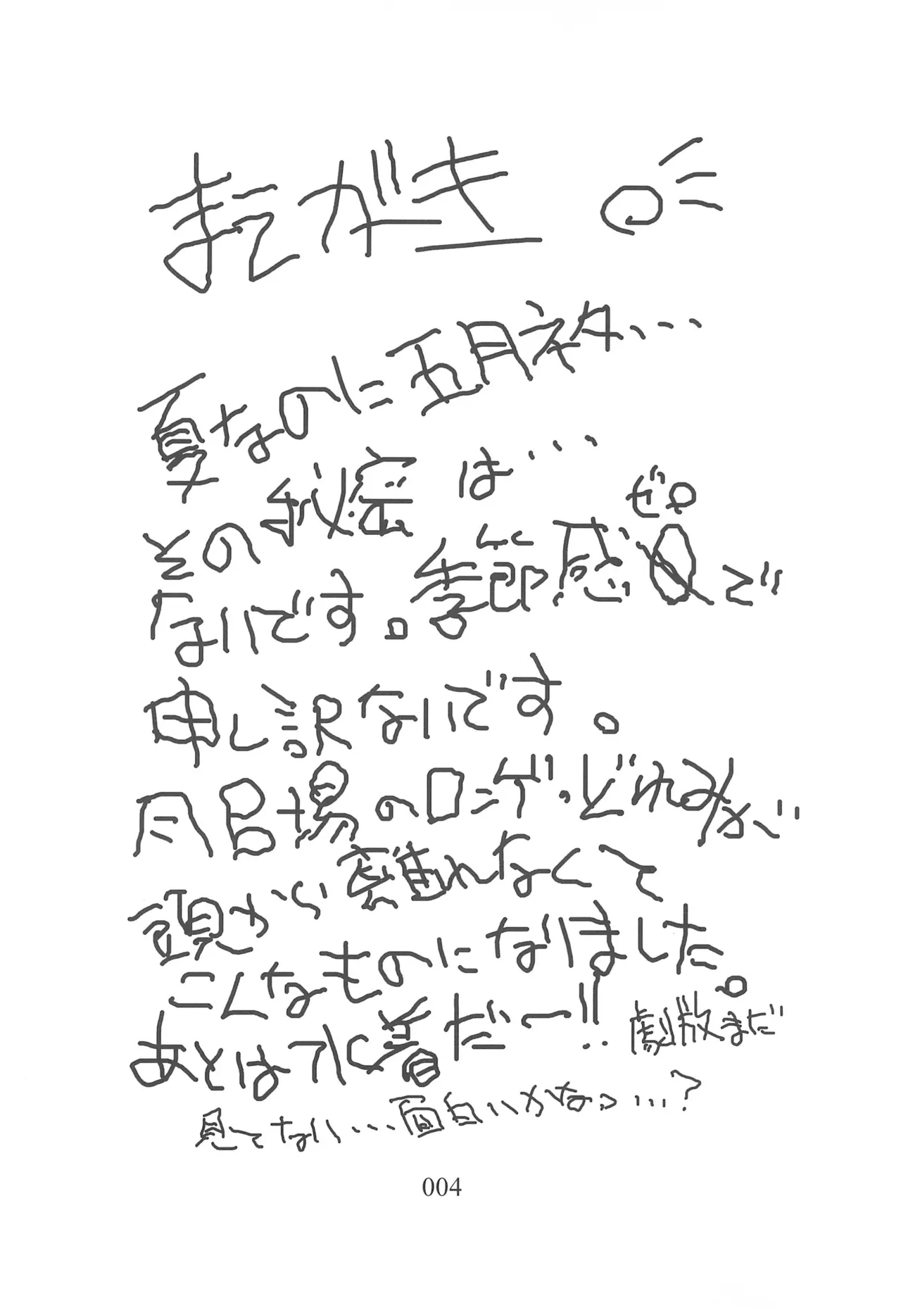 URULOKI Vol. III page 6 full