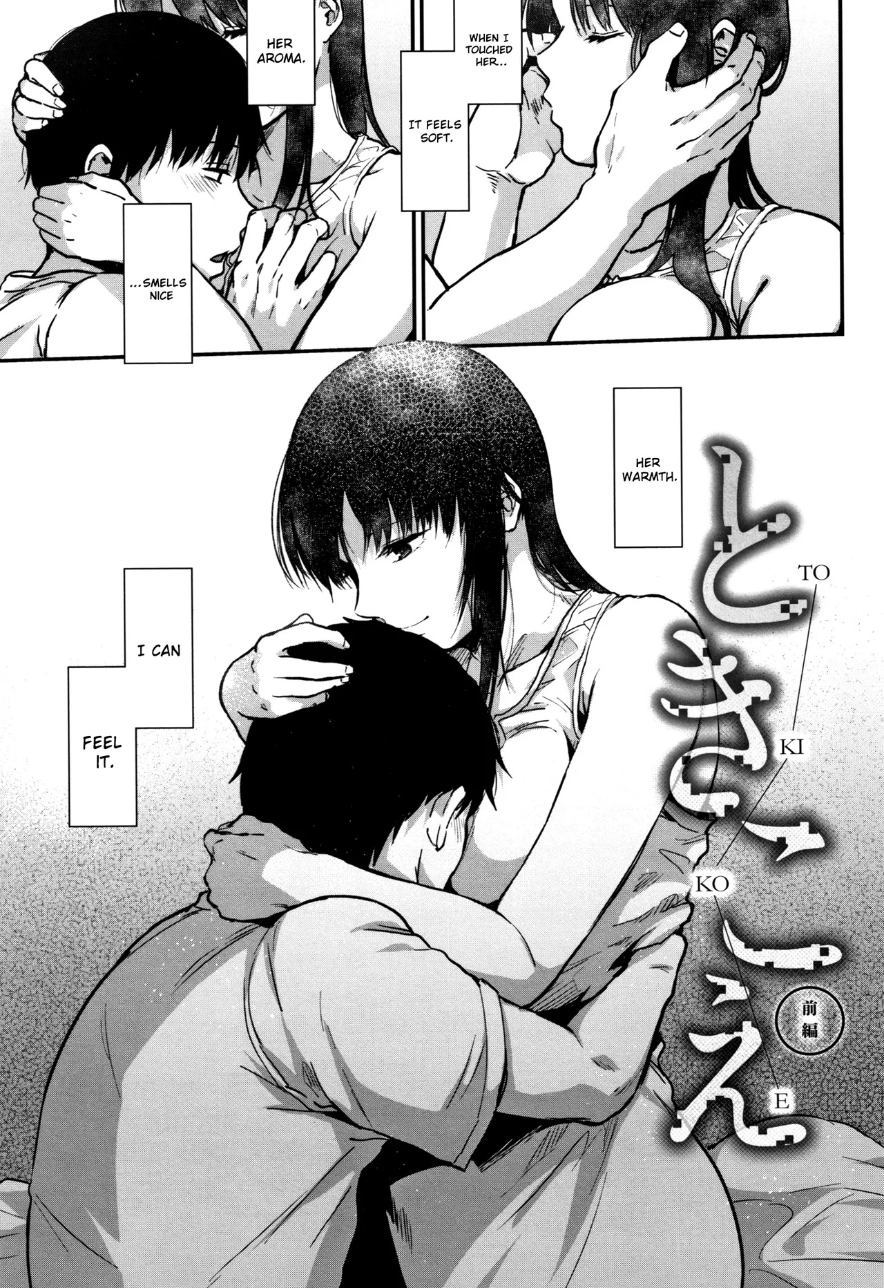 Tokikoe | Transcendence ~Complete Edition~ page 1 full