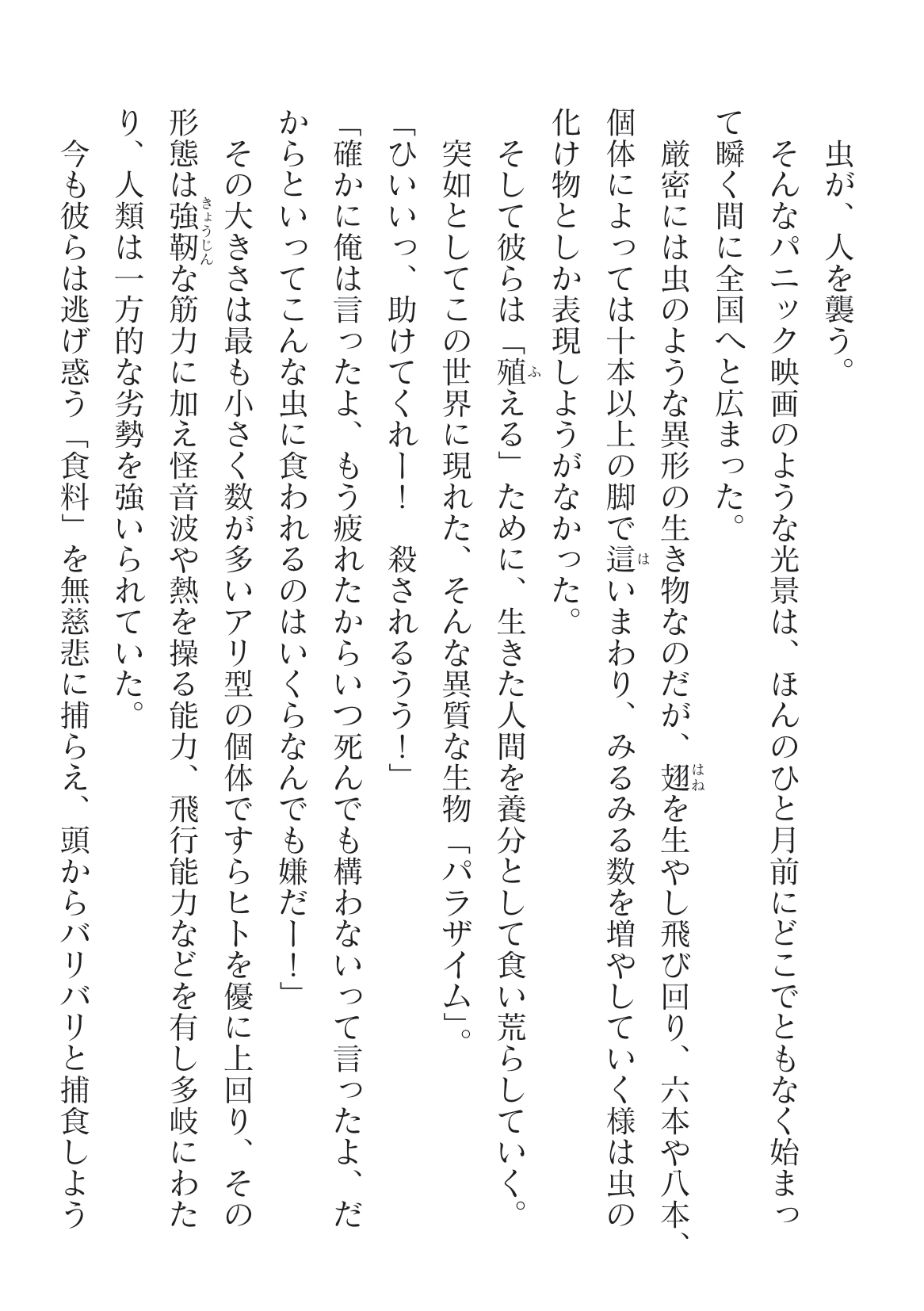 2D Dream Magazine Vol.127 page 4 full