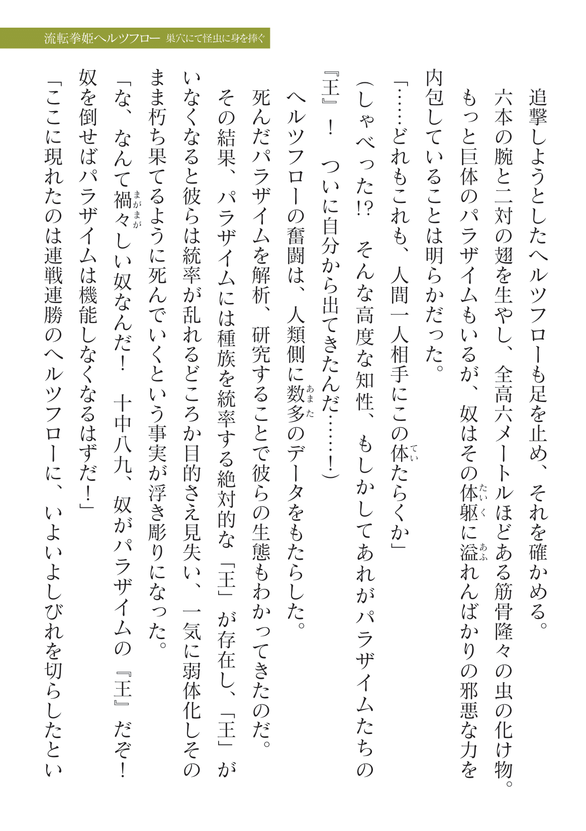 2D Dream Magazine Vol.127 page 9 full