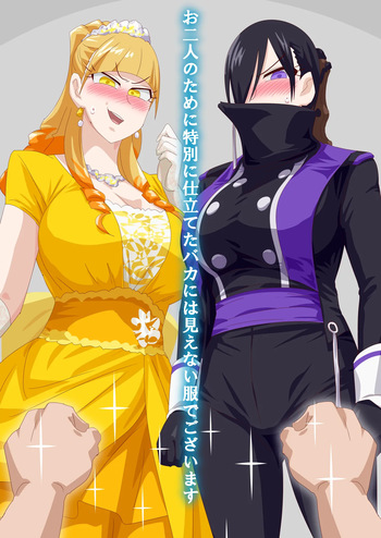 hadaka no ōsama 2 cover