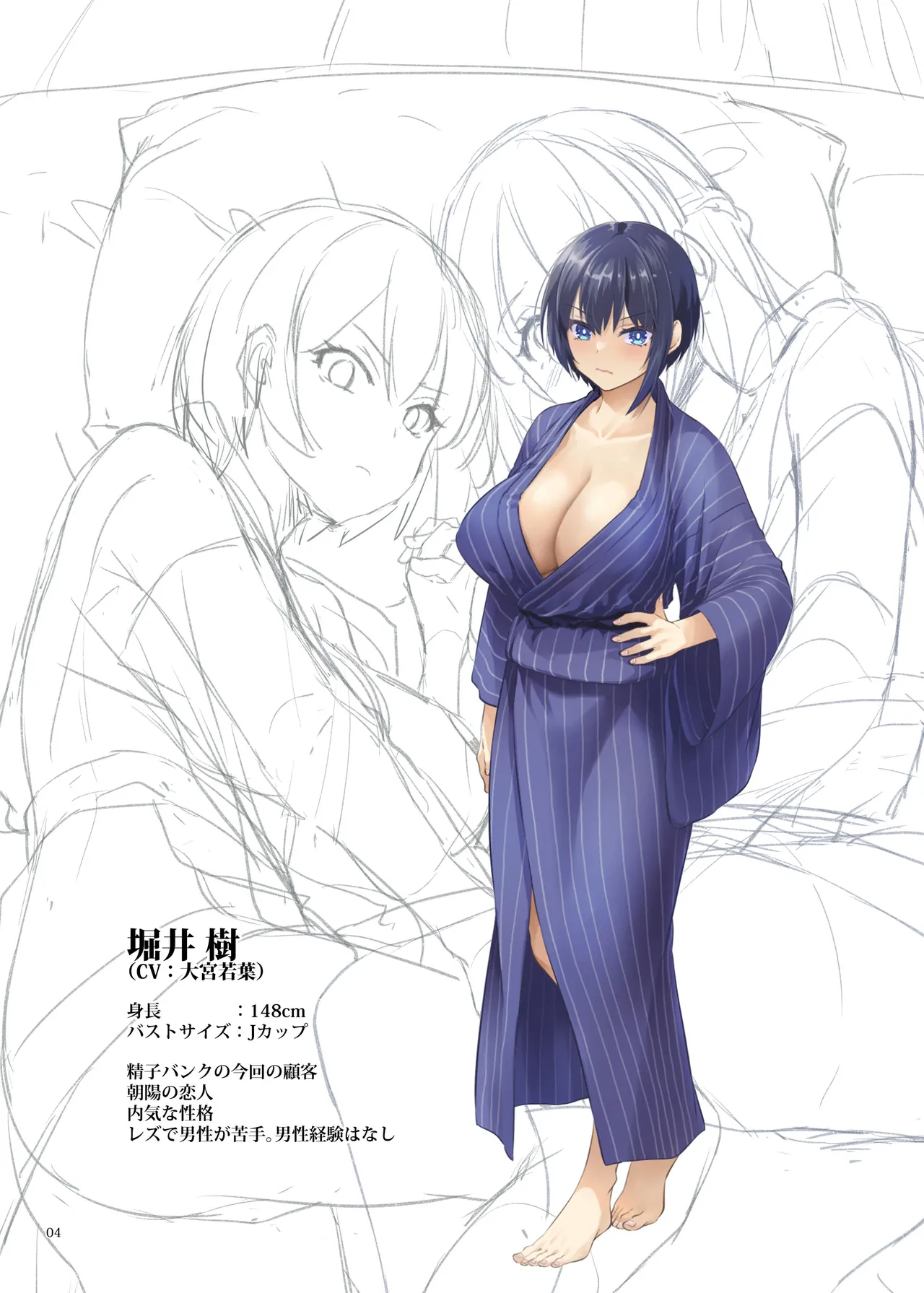 Haramaseya boisu dorama syousassi page 4 full