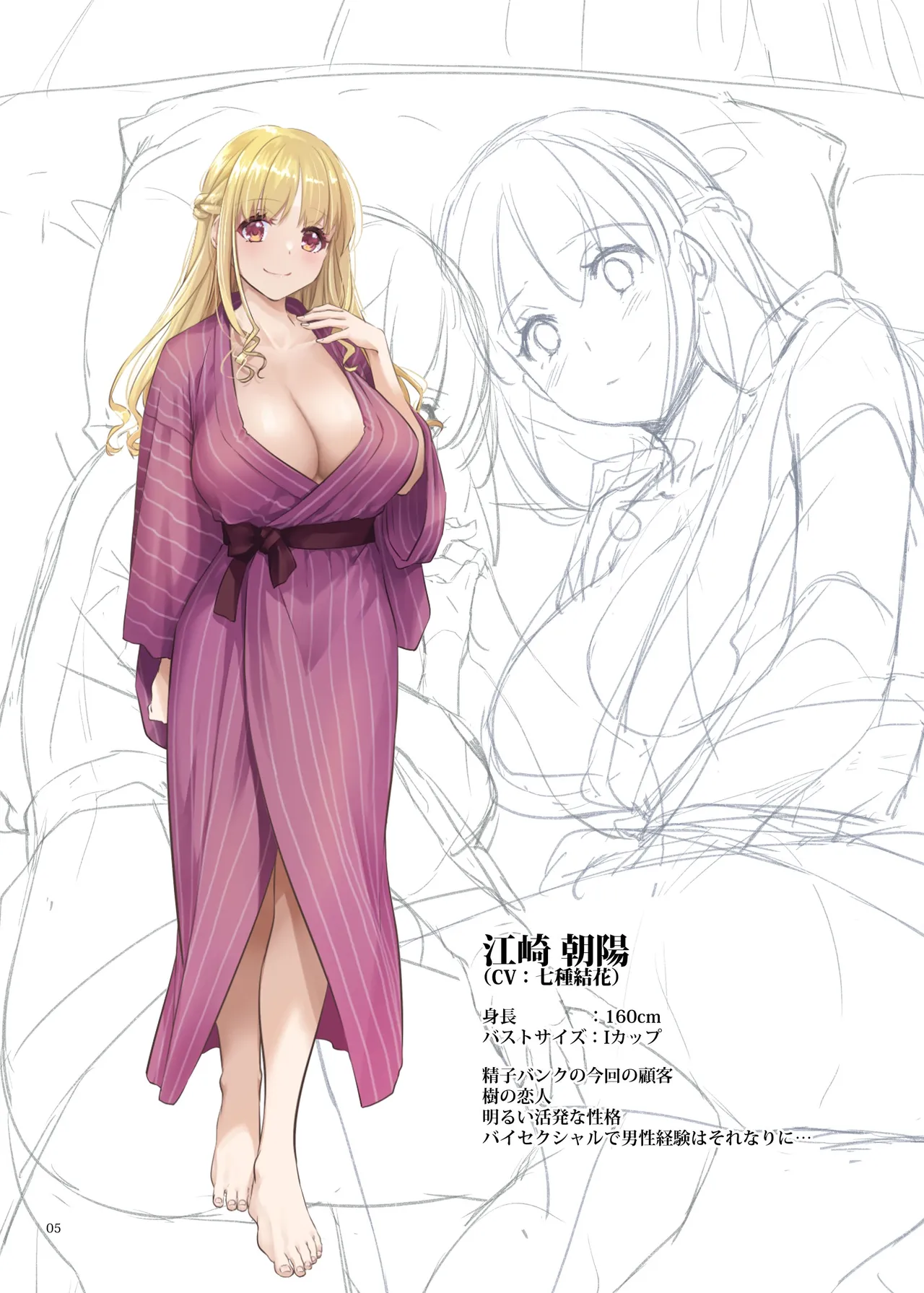 Haramaseya boisu dorama syousassi page 5 full